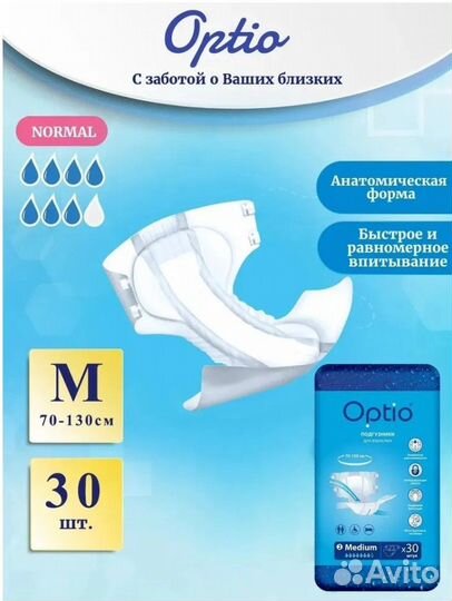 Подгузники или памперсы для взрослых