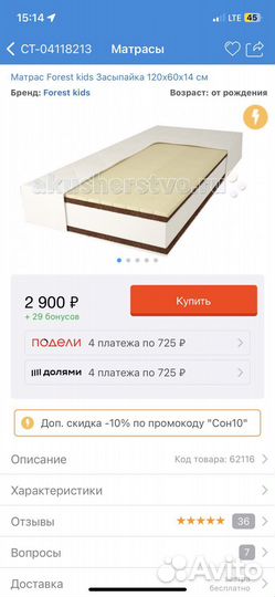 Матрас детский 120 60
