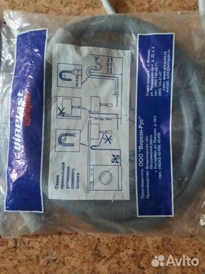 Сливной шланг к стиральной машине