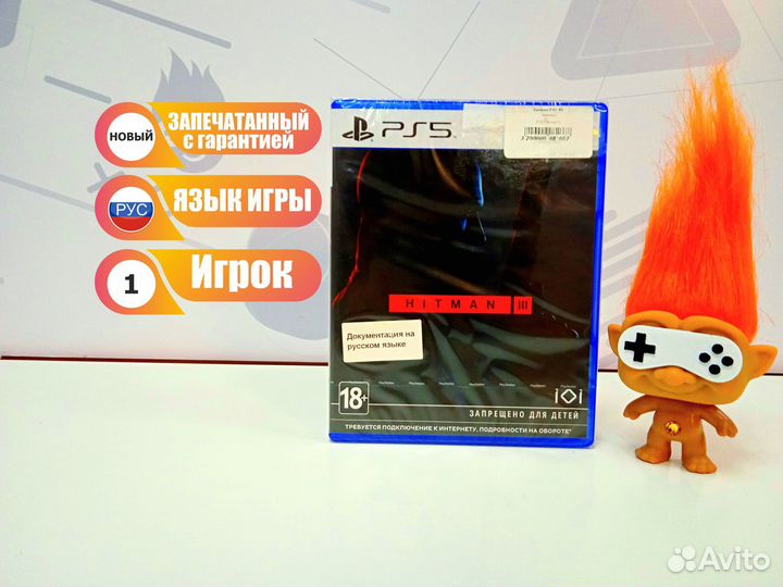 Диск для PS5 Hitman 3 новый