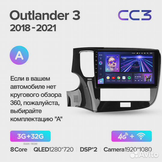 Магнитола Teyes CC3 Mitsubishi Outlander 3 III