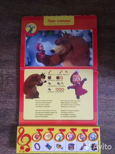 Музыкальная книга 