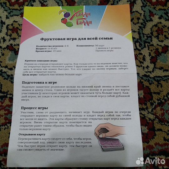 Игра настольная