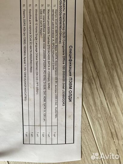 Системный блок oldi