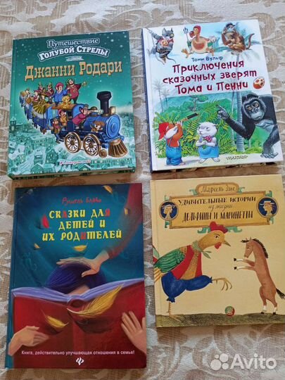 Детские книги