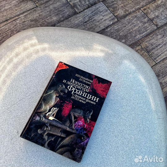 Искусство и литература Франции