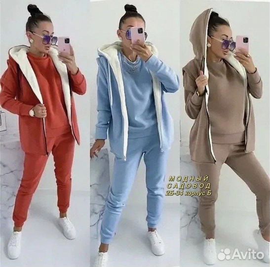 Комплект тройка