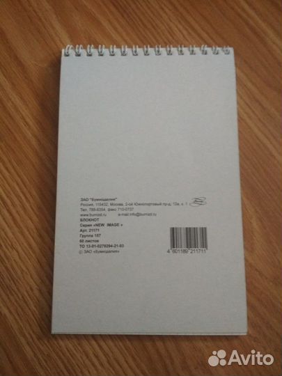 Блокнот на пружинке