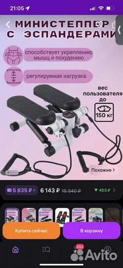 Министеппер с эспандерами тренажер для ног