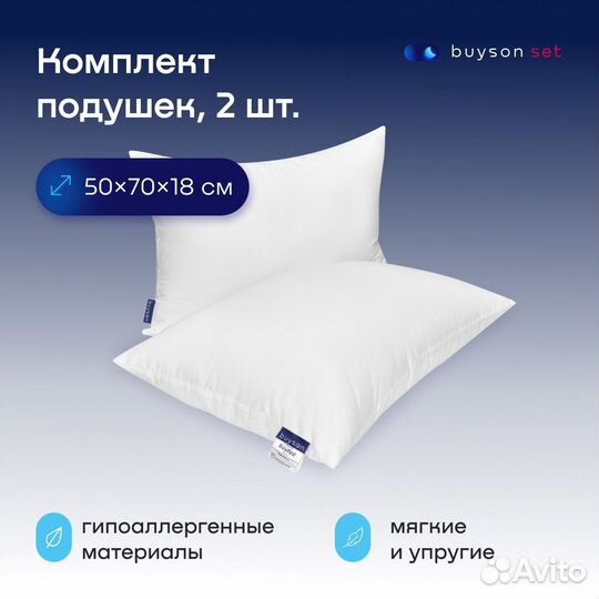 Сет BuyCombo матрас 140х200 + 2 подушки + одеяло