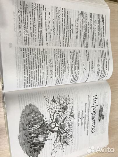 Большой справочник школьника 5-11 классы