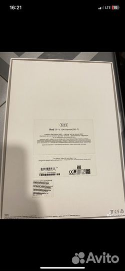 iPad 8 поколения 32gb