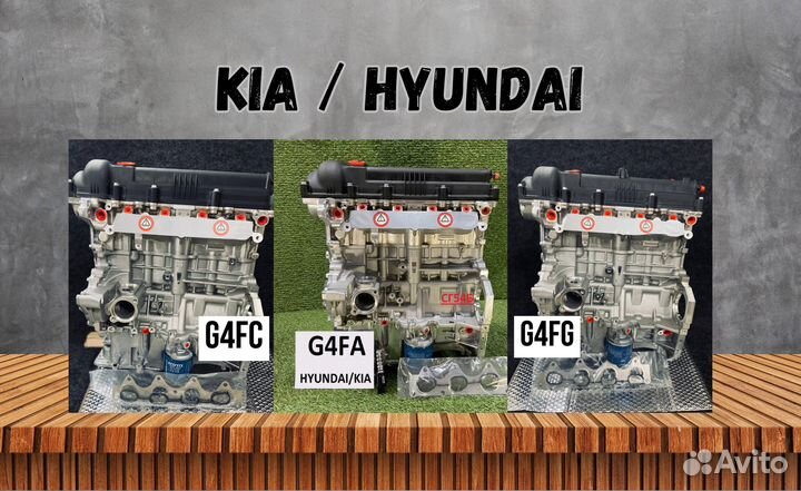 Новые двигатели Hyundai/Kia G4FG G4FC G4FA