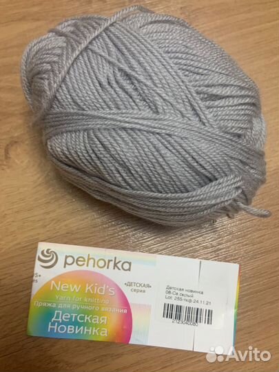 Пряжа разная