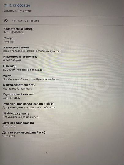 Участок 16 га (промназначения)