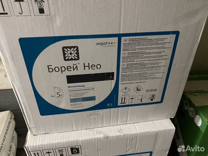 Борей Нео инсектицид