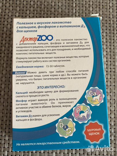 Полезное лакомство для собак, Максидол-вет