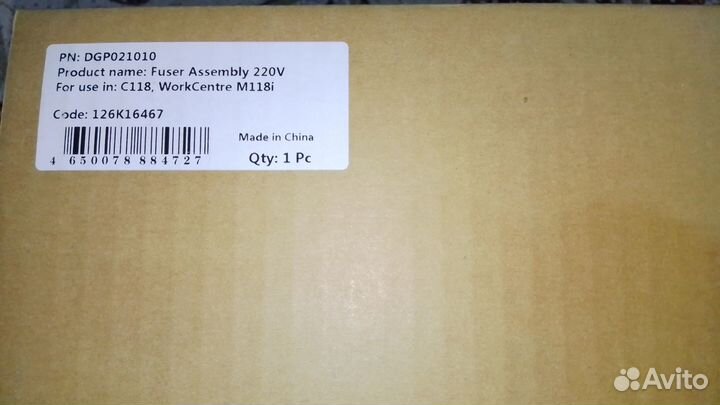 Печка 126K16467 для xerox CopyCentre C118, WorkCen