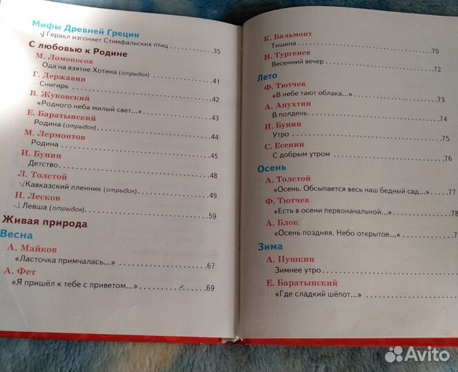 Учебник. Хрестоматия для чтения, 3-4 класс