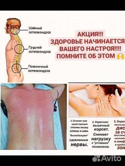 Лечебный массаж