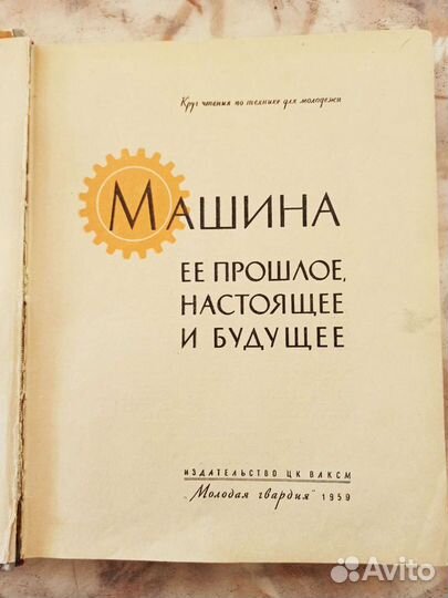 Редкая книга