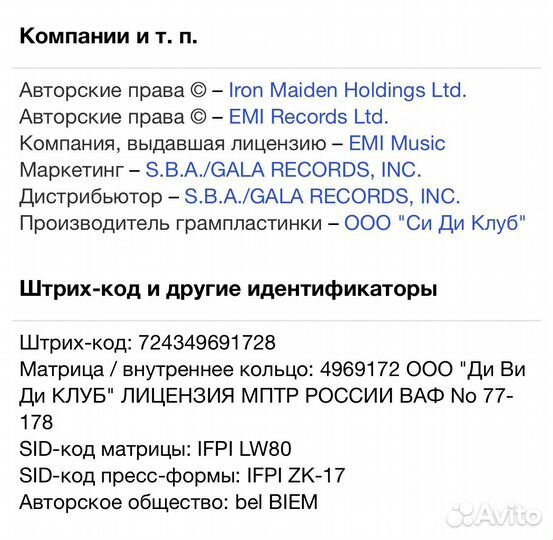 Iron Maiden - Killers CD Rus Enhanced