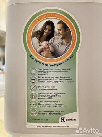 Увлажнитель воздуха Electrolux EHU-3510D