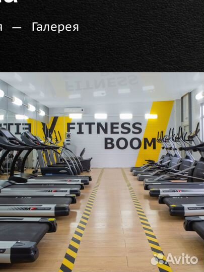 Гостевой визит в Фитнес бум 2 шт