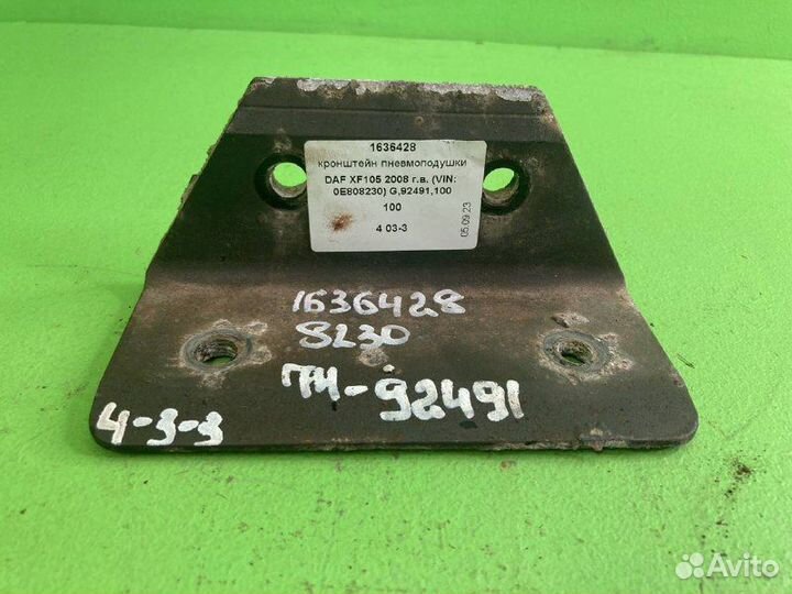 Кронштейн пневмоподушки DAF XF105