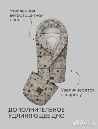 Зимний конверт mansita