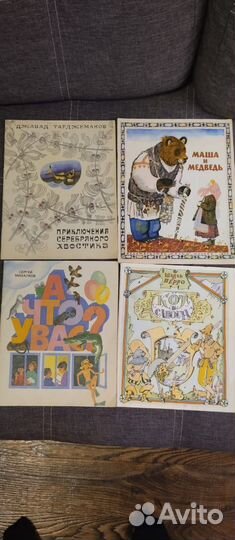 Детские книги. СССР сказки СССР