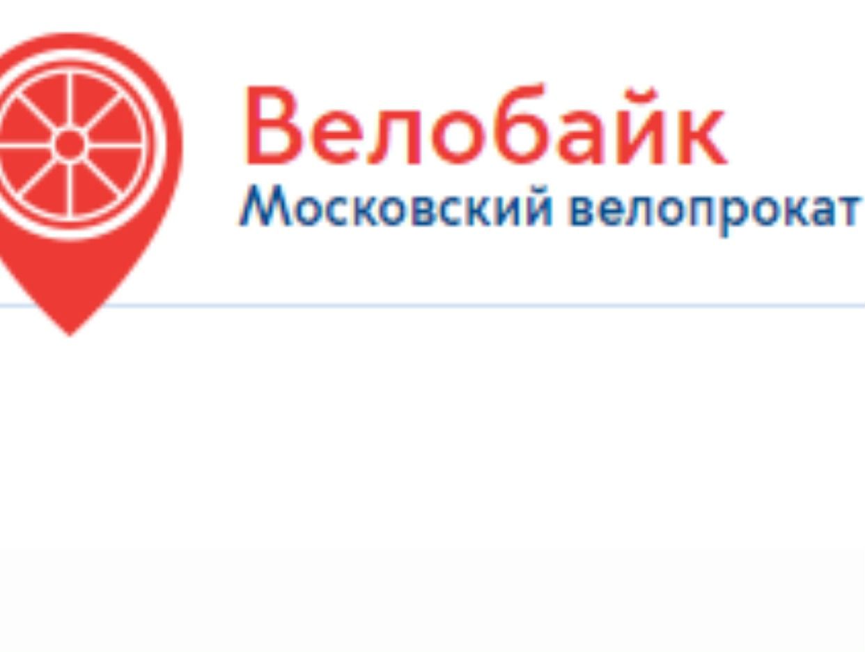 Работодатель Велобайк — вакансии и отзывы о работадателе на Авито во всех  регионах