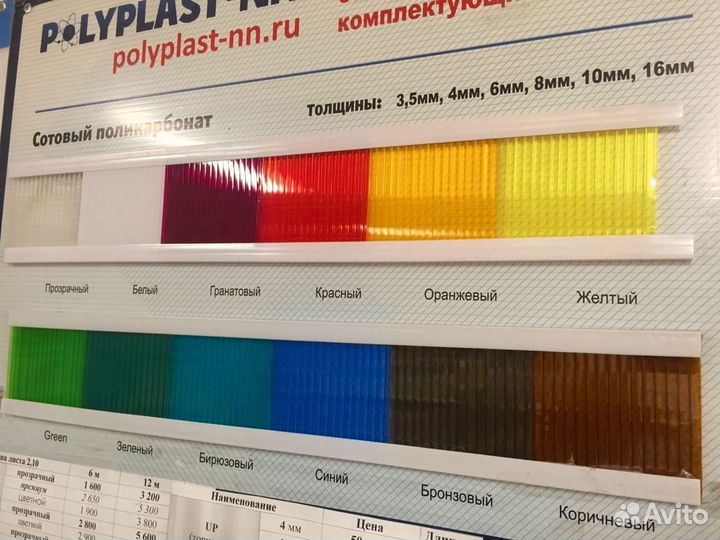 Поликарбонат сотовый и монолитный