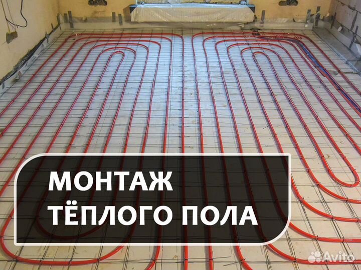 Монтаж отопления, водоснабжения, канализации