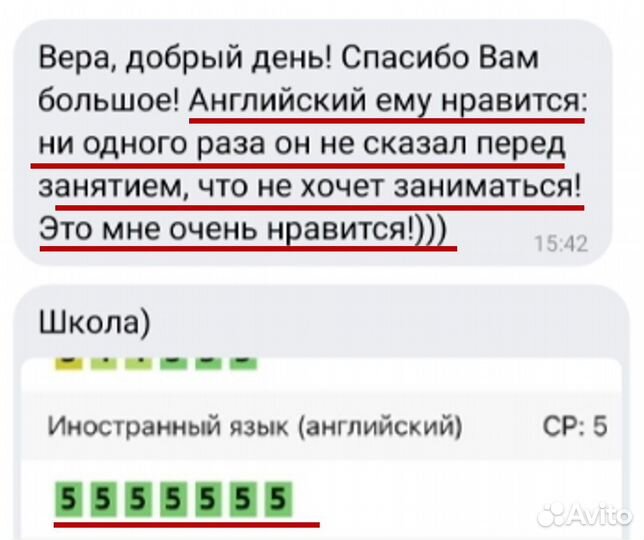 Репетитор по английскому языку для детей