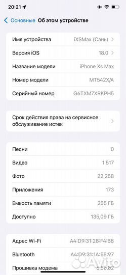 iPhone Xs Max, 256 ГБ