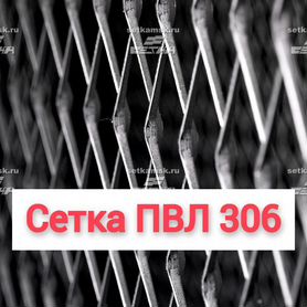 Сетка лист пвл 306