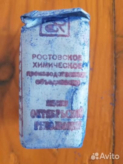 Синька времен СССР