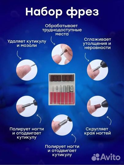 Аппарат для маникюра