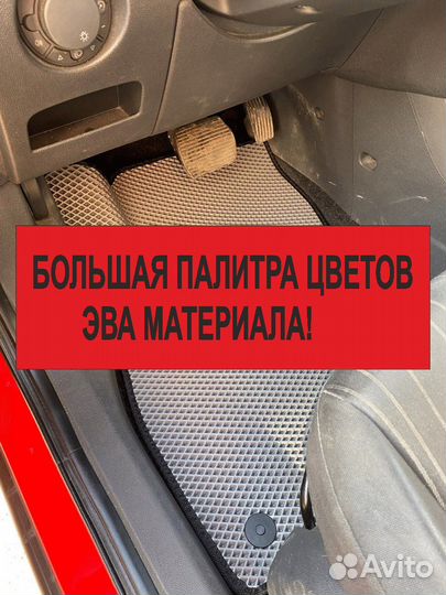 Ева коврики eva с бортами в автомобиль