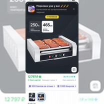 Гриль роликовая