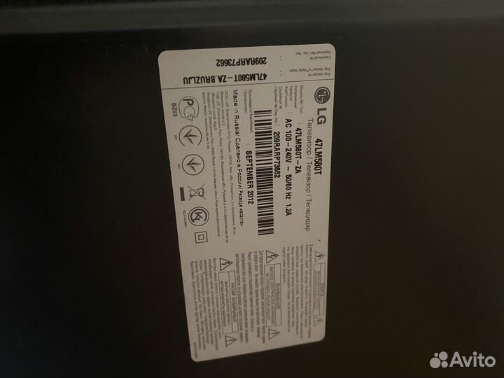 Телевизор бу