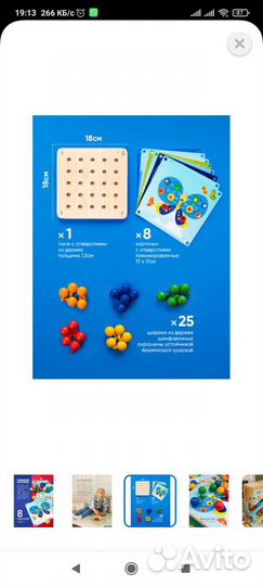 Деревянная мозаика развивает мелкую моторику