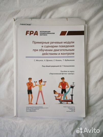 Учебники fpa книги