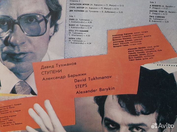 Граммпластинки