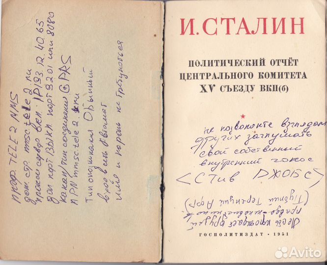 Брошюры госполитиздат (30-50-е годы)