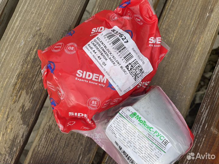 Сайлентблоки