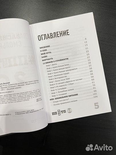 Пп для тп книна новая