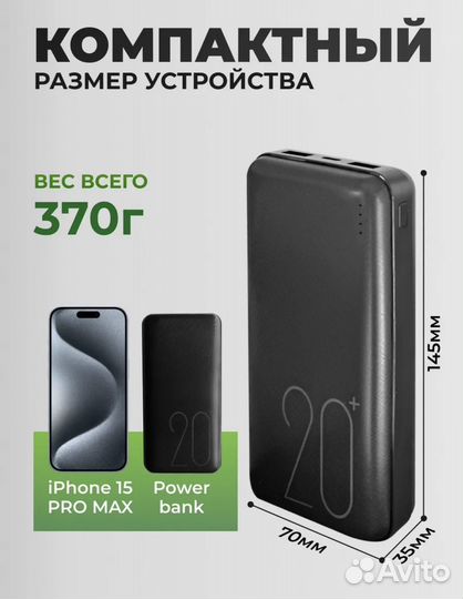 Повербанк 20000 mah