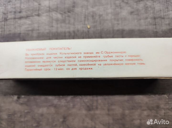 Чайные ложки из мельхиора СССР, позолота